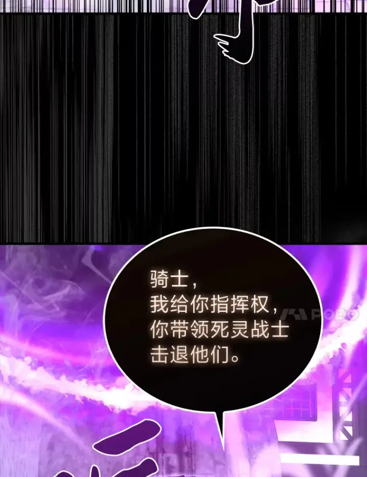 漫画《勇士非也, 魔王是也》54.旷野之狼一锅端第30张图