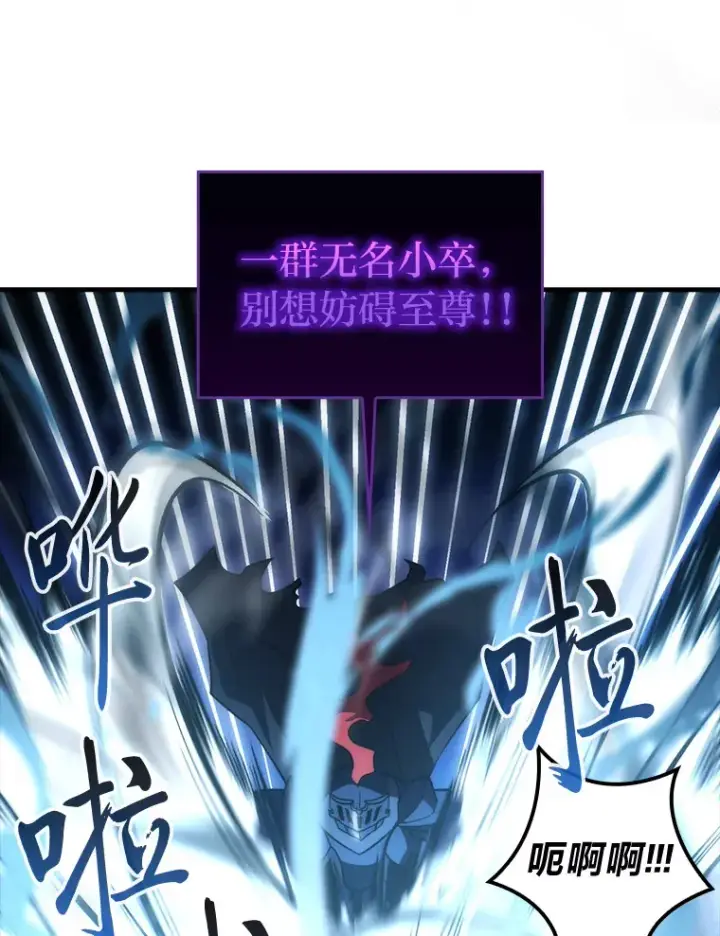 漫画《勇士非也, 魔王是也》54.旷野之狼一锅端第35张图