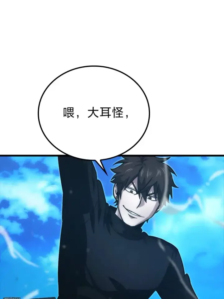 漫画《勇士非也, 魔王是也》54.旷野之狼一锅端第39张图