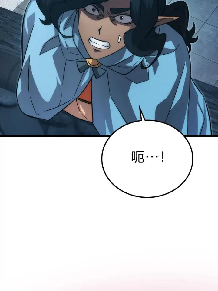 漫画《勇士非也, 魔王是也》54.旷野之狼一锅端第41张图