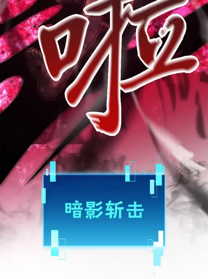 漫画《勇士非也, 魔王是也》54.旷野之狼一锅端第44张图