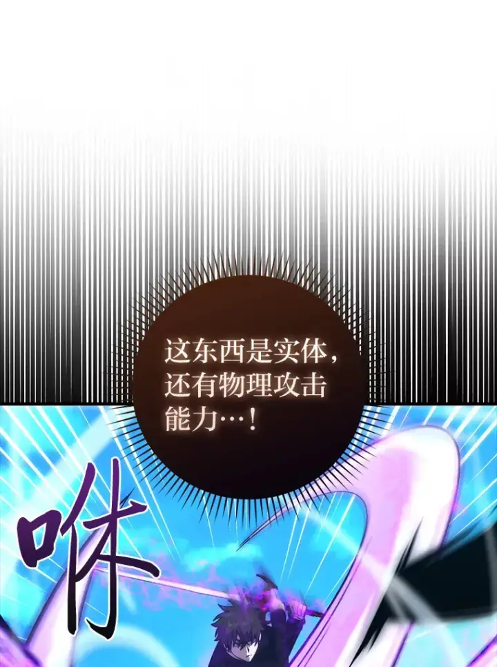 漫画《勇士非也, 魔王是也》54.旷野之狼一锅端第45张图