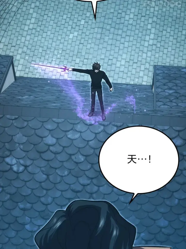 漫画《勇士非也, 魔王是也》54.旷野之狼一锅端第50张图