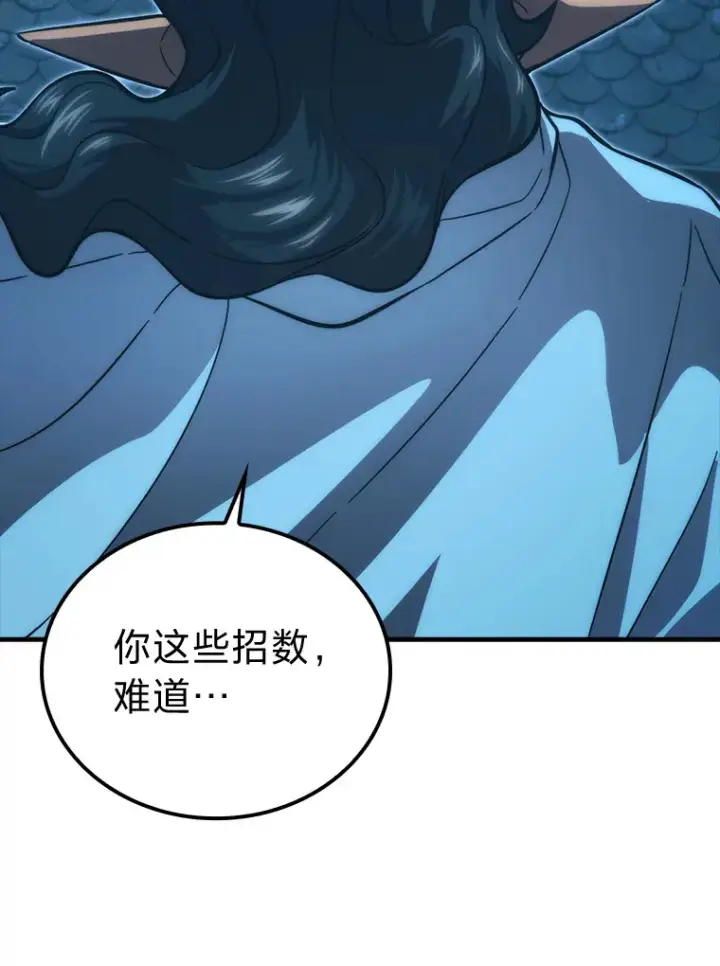漫画《勇士非也, 魔王是也》54.旷野之狼一锅端第51张图