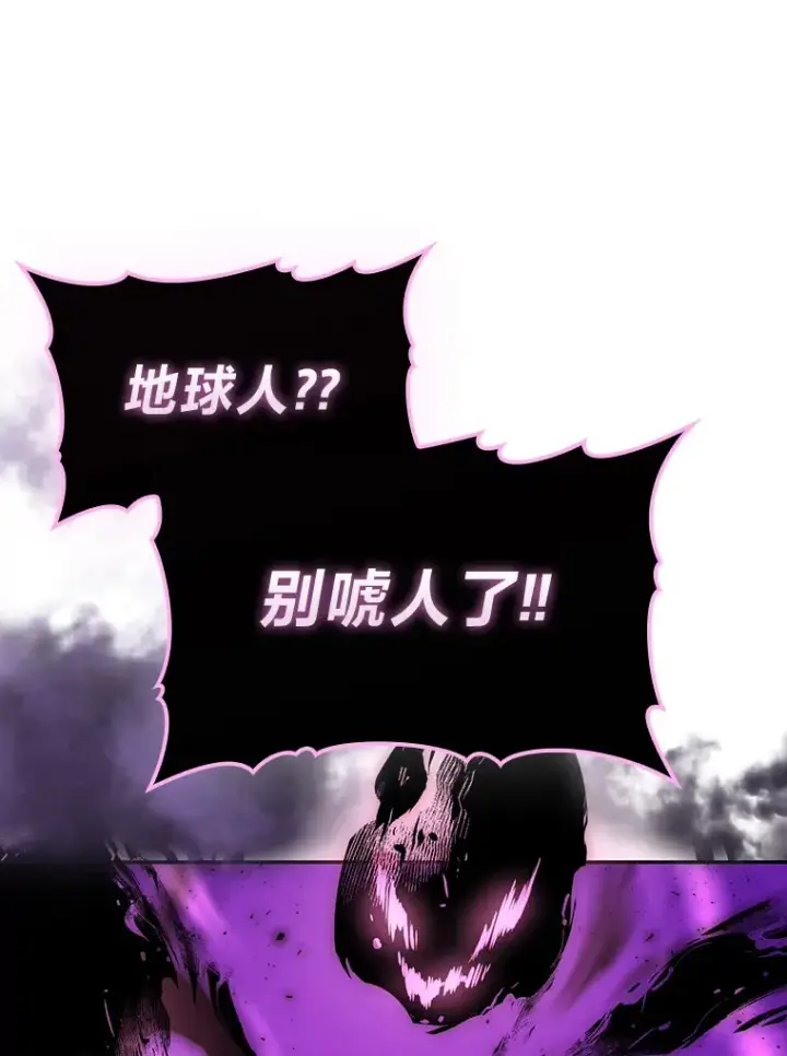 漫画《勇士非也, 魔王是也》54.旷野之狼一锅端第54张图