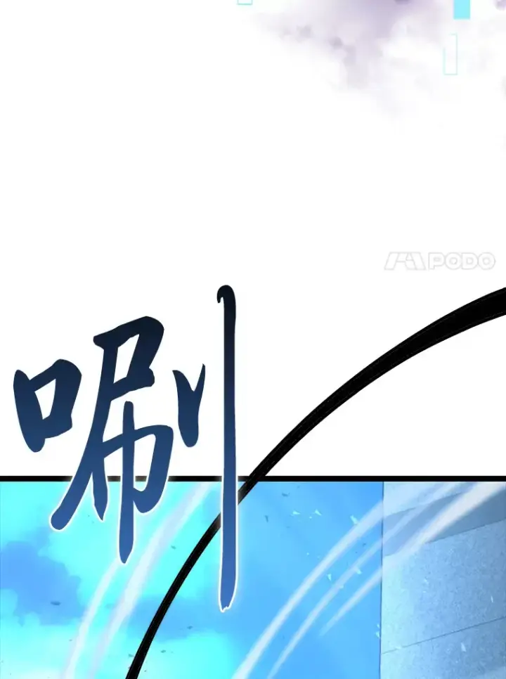 漫画《勇士非也, 魔王是也》54.旷野之狼一锅端第56张图