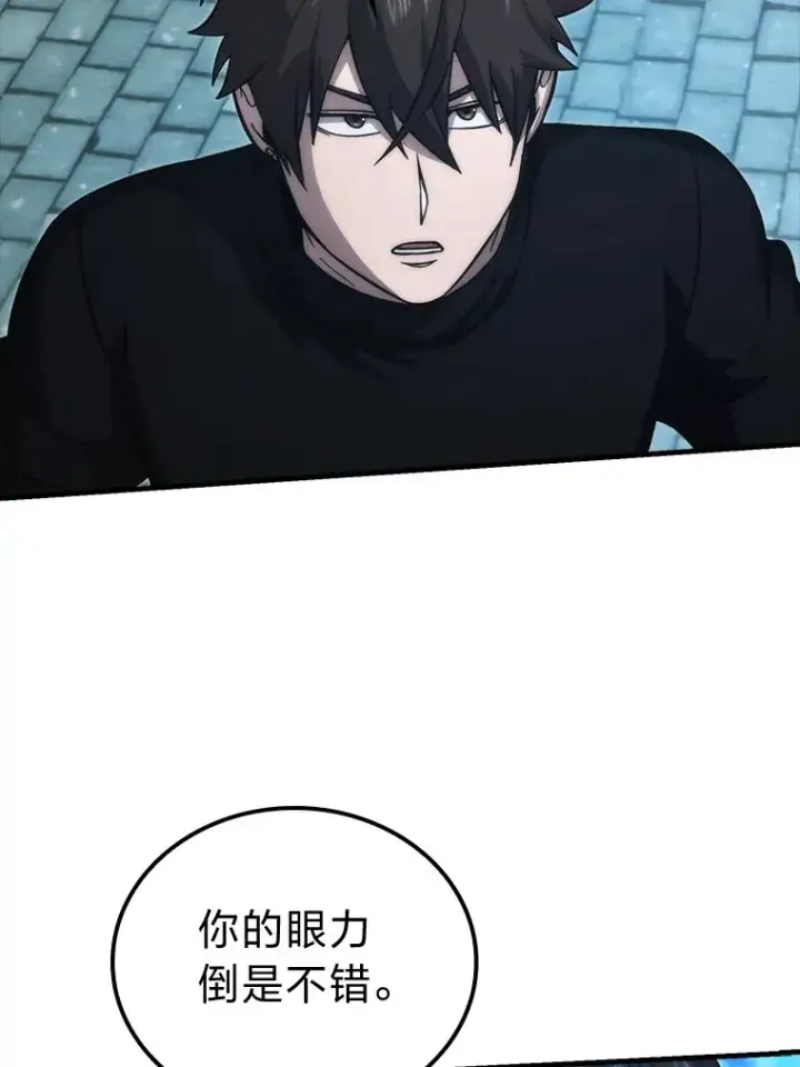 漫画《勇士非也, 魔王是也》54.旷野之狼一锅端第6张图