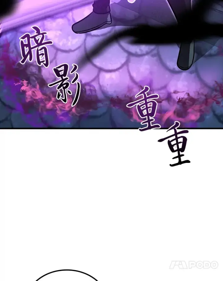 漫画《勇士非也, 魔王是也》54.旷野之狼一锅端第62张图