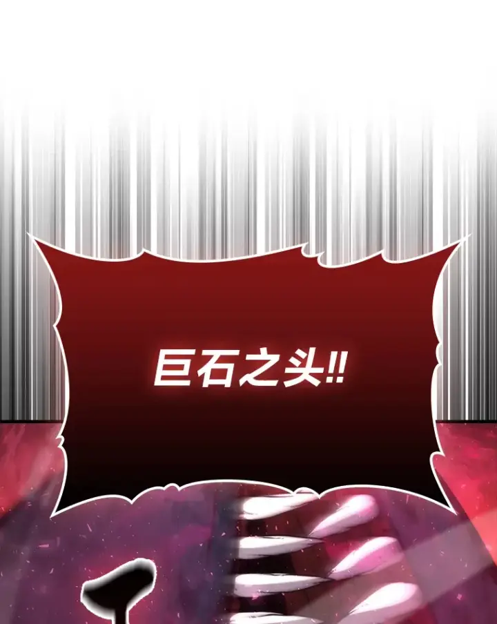 漫画《勇士非也, 魔王是也》54.旷野之狼一锅端第64张图