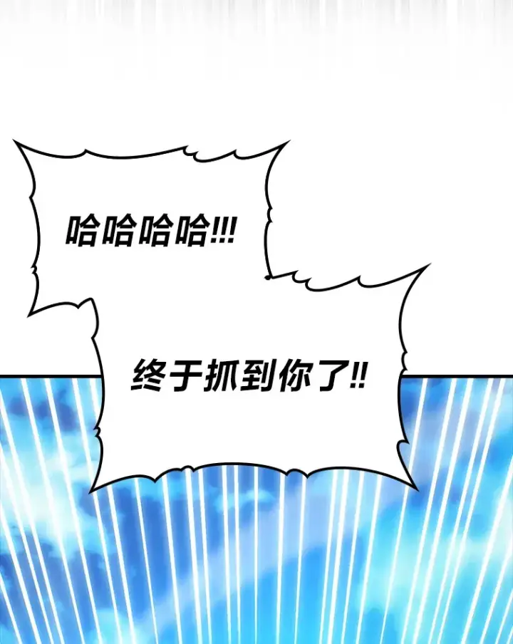 漫画《勇士非也, 魔王是也》54.旷野之狼一锅端第67张图