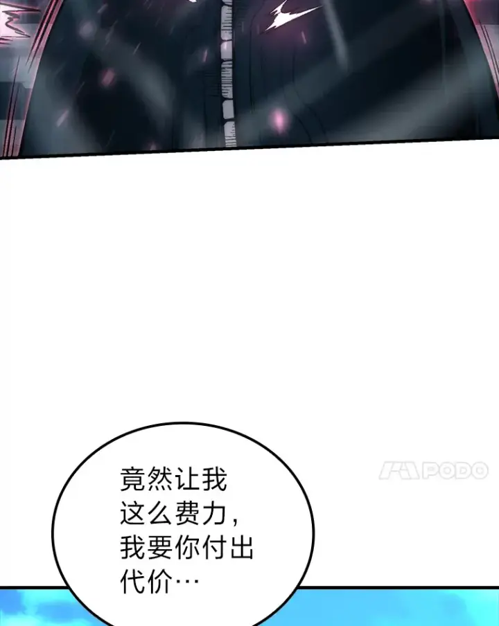 漫画《勇士非也, 魔王是也》54.旷野之狼一锅端第69张图