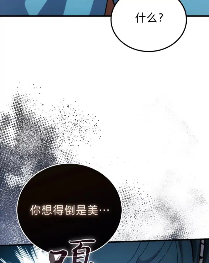 漫画《勇士非也, 魔王是也》54.旷野之狼一锅端第71张图