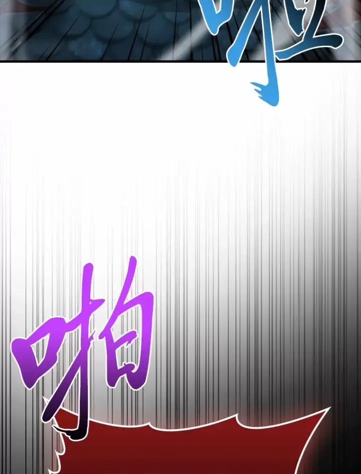 漫画《勇士非也, 魔王是也》54.旷野之狼一锅端第74张图