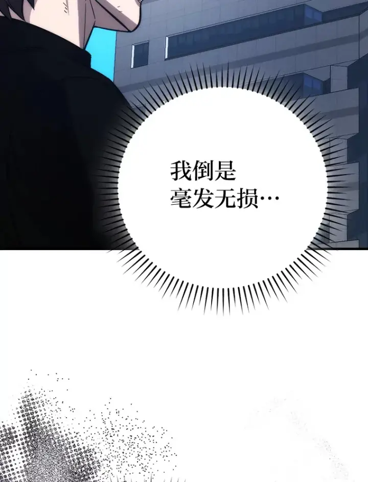 漫画《勇士非也, 魔王是也》54.旷野之狼一锅端第78张图