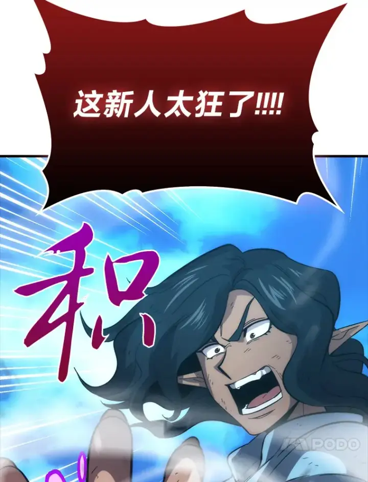 漫画《勇士非也, 魔王是也》54.旷野之狼一锅端第82张图
