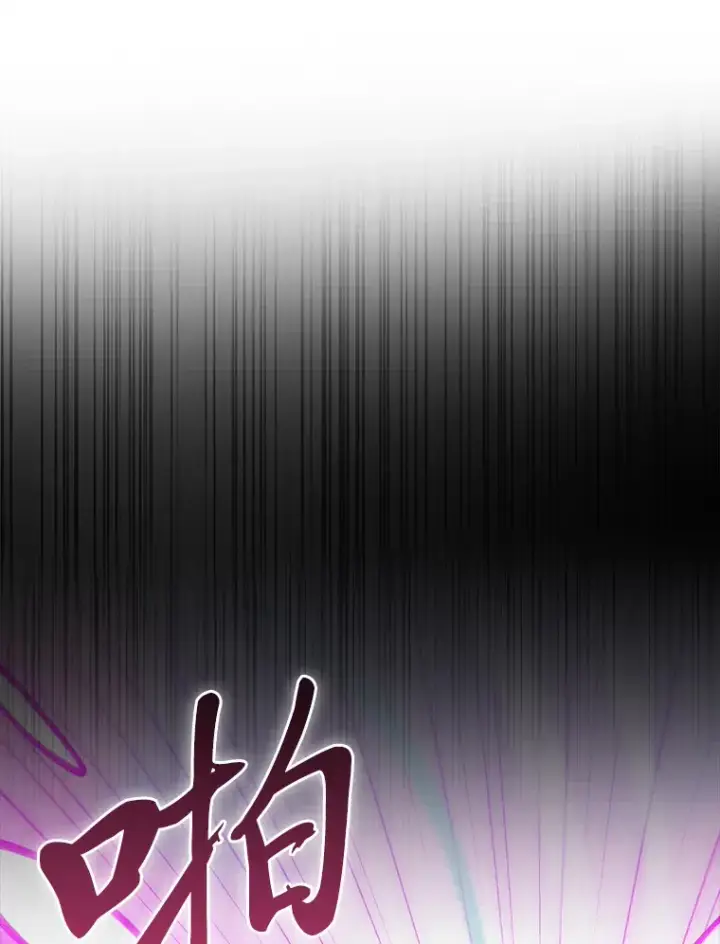 漫画《勇士非也, 魔王是也》54.旷野之狼一锅端第84张图