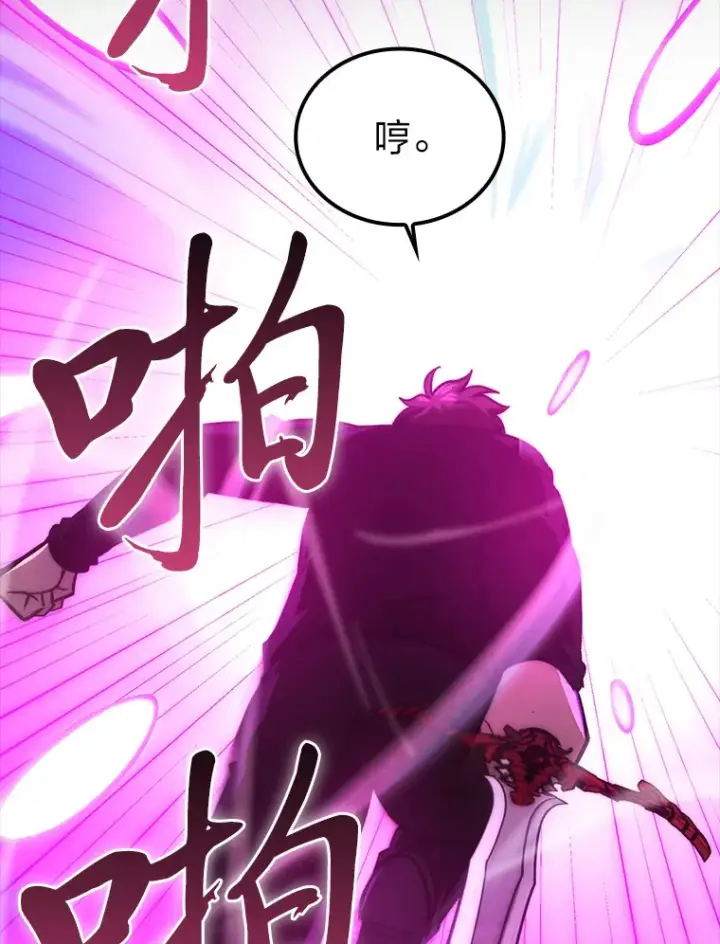 漫画《勇士非也, 魔王是也》54.旷野之狼一锅端第85张图