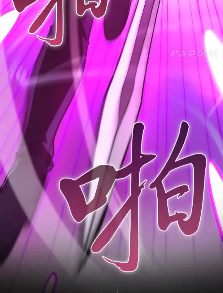 漫画《勇士非也, 魔王是也》54.旷野之狼一锅端第86张图