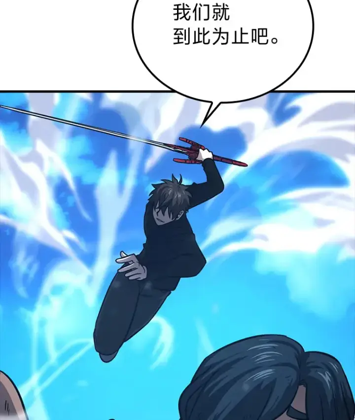 漫画《勇士非也, 魔王是也》54.旷野之狼一锅端第90张图