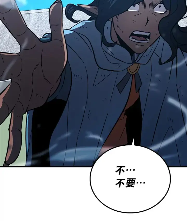漫画《勇士非也, 魔王是也》54.旷野之狼一锅端第91张图