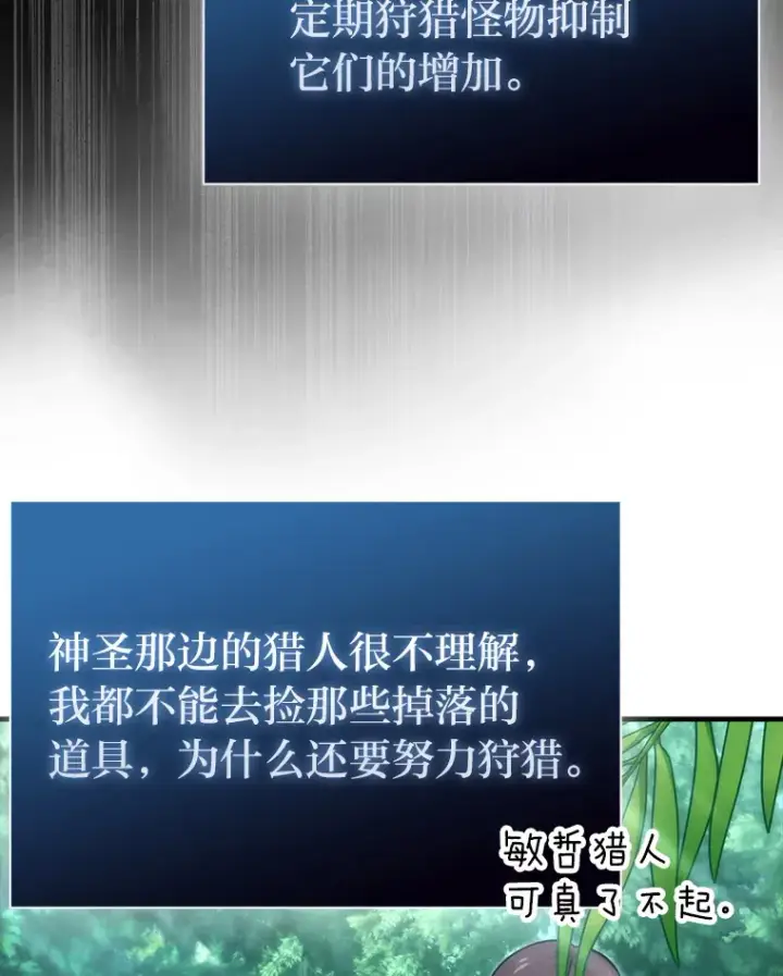 漫画《勇士非也, 魔王是也》58.攻打首领怪副本第10张图