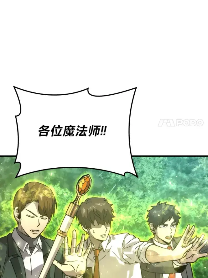 漫画《勇士非也, 魔王是也》58.攻打首领怪副本第102张图