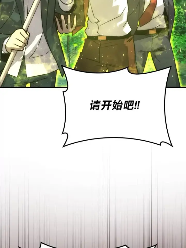 漫画《勇士非也, 魔王是也》58.攻打首领怪副本第103张图