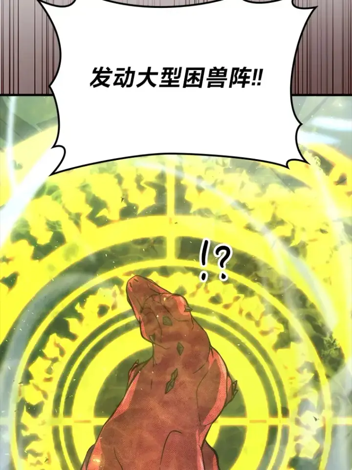 漫画《勇士非也, 魔王是也》58.攻打首领怪副本第104张图