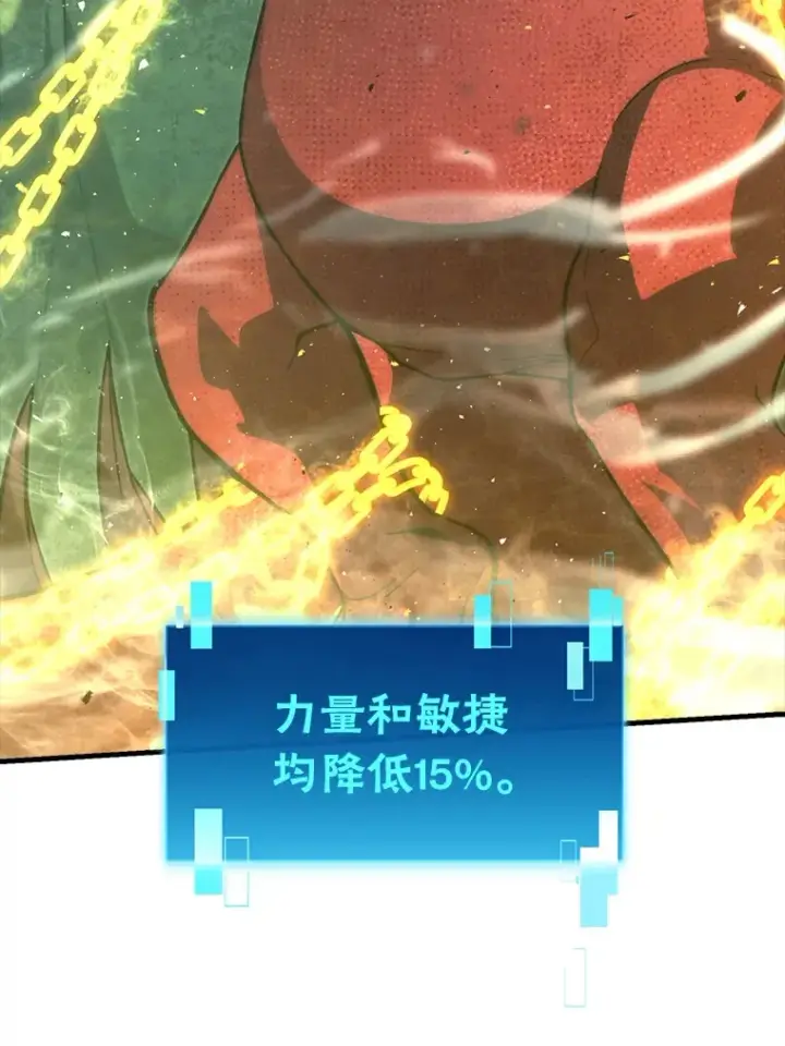 漫画《勇士非也, 魔王是也》58.攻打首领怪副本第107张图