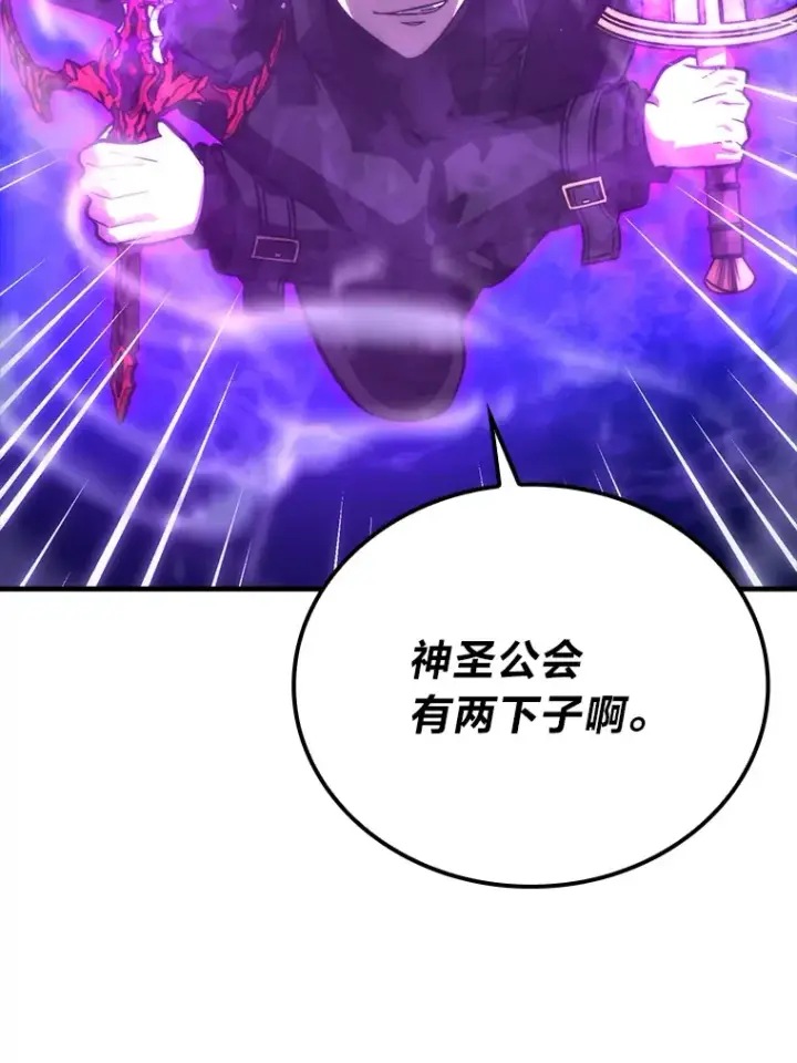 漫画《勇士非也, 魔王是也》58.攻打首领怪副本第109张图