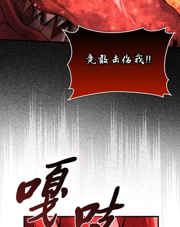 漫画《勇士非也, 魔王是也》58.攻打首领怪副本第114张图