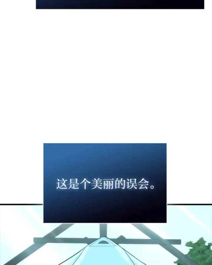 漫画《勇士非也, 魔王是也》58.攻打首领怪副本第12张图
