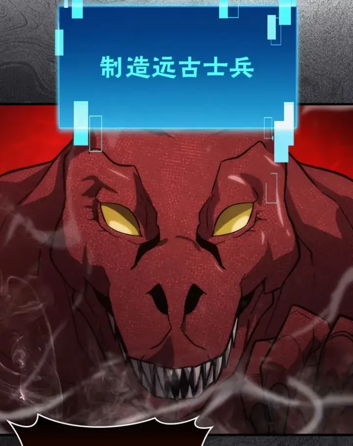 漫画《勇士非也, 魔王是也》58.攻打首领怪副本第120张图