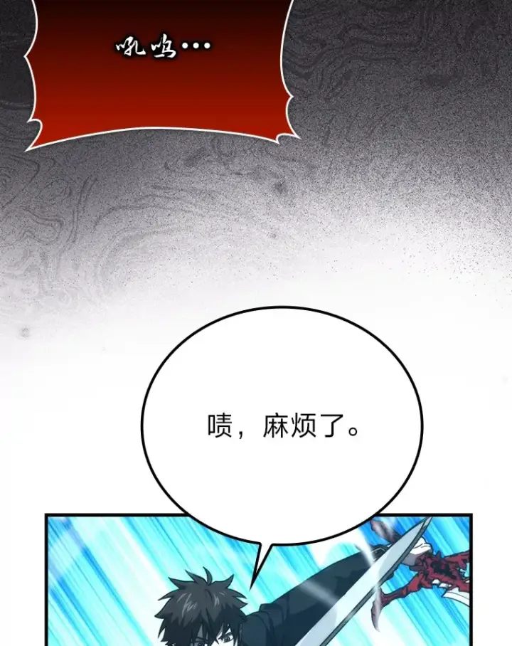 漫画《勇士非也, 魔王是也》58.攻打首领怪副本第121张图