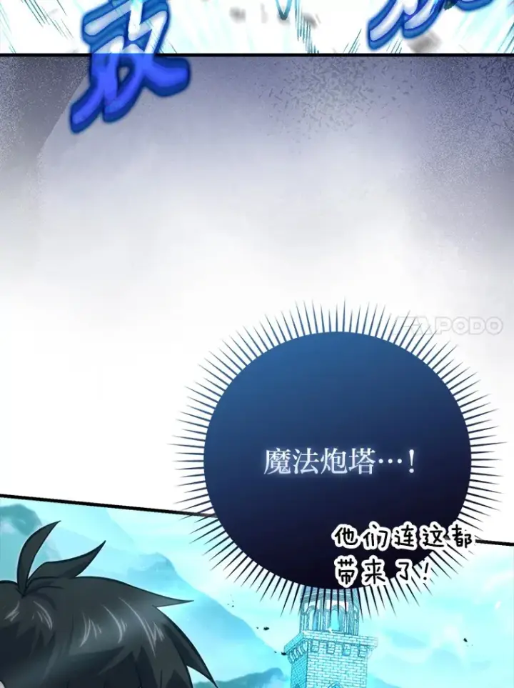 漫画《勇士非也, 魔王是也》58.攻打首领怪副本第125张图