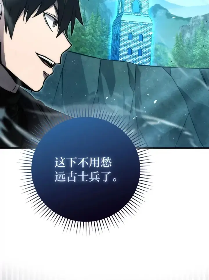 漫画《勇士非也, 魔王是也》58.攻打首领怪副本第126张图