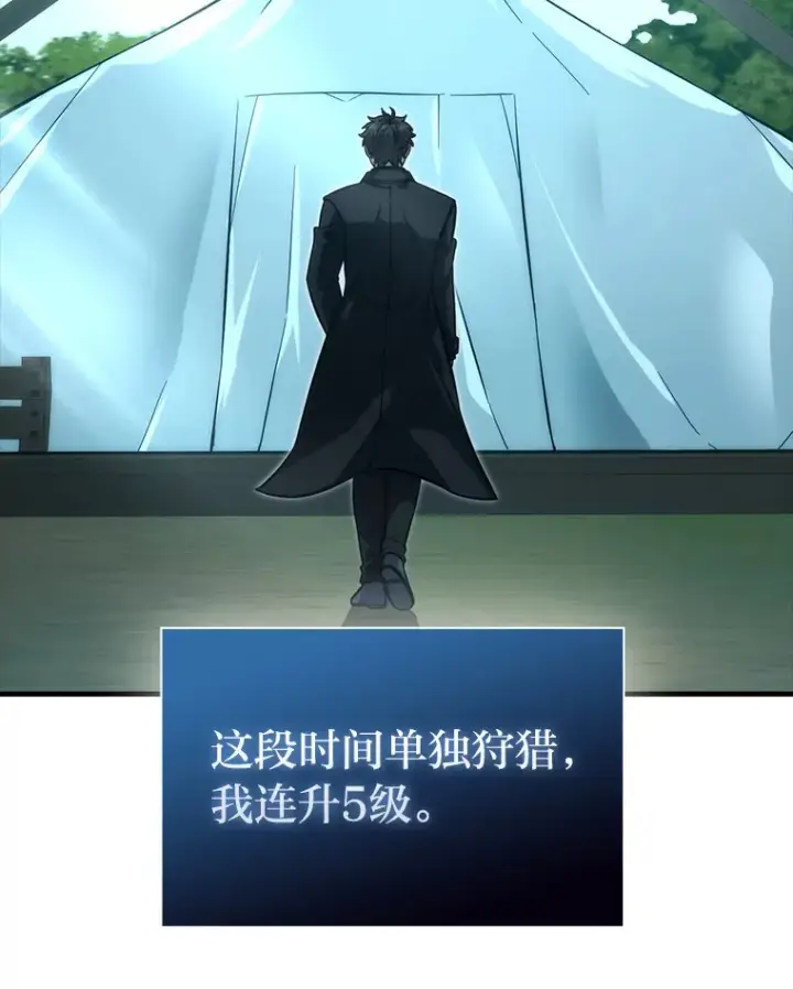 漫画《勇士非也, 魔王是也》58.攻打首领怪副本第13张图