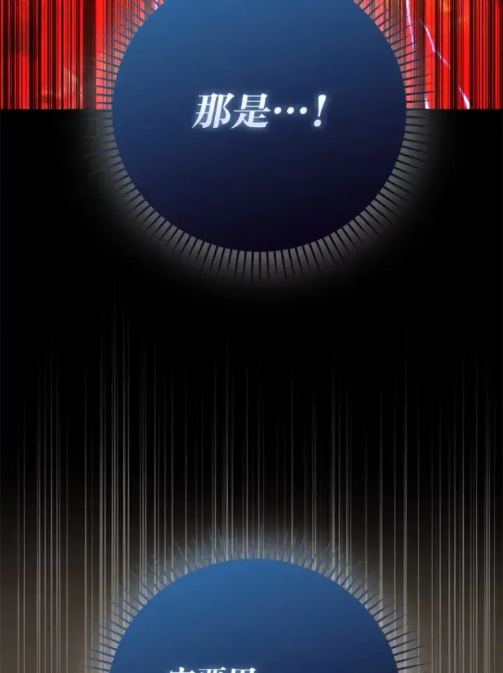 漫画《勇士非也, 魔王是也》58.攻打首领怪副本第130张图