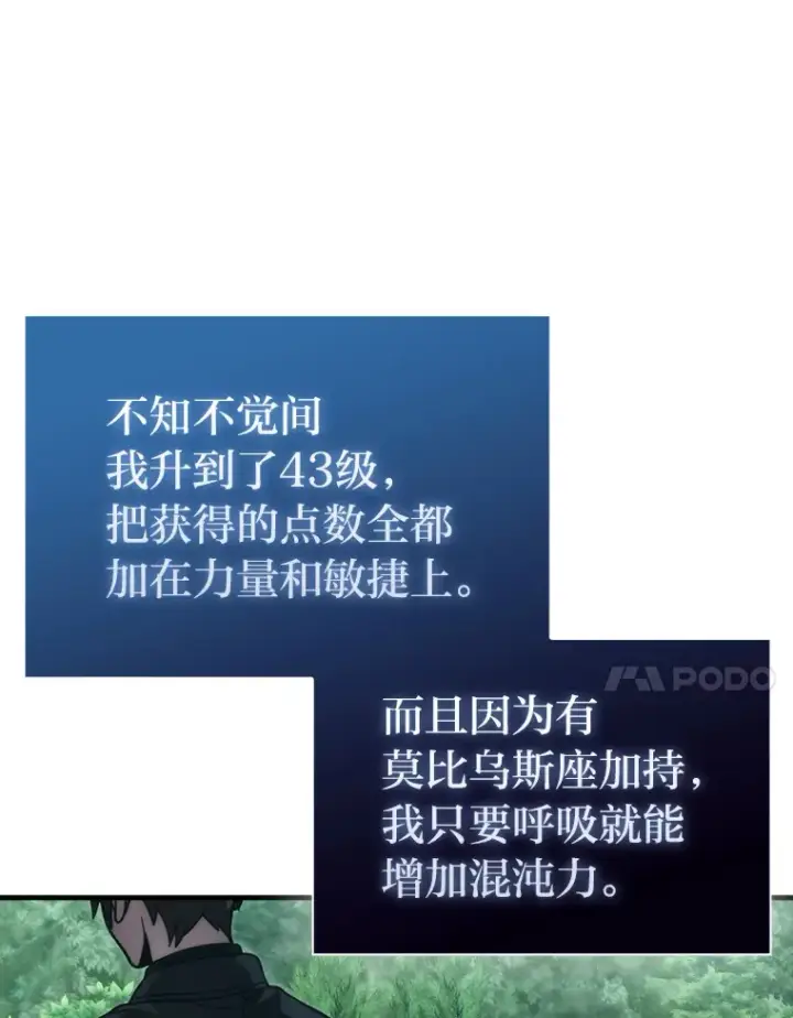 漫画《勇士非也, 魔王是也》58.攻打首领怪副本第14张图