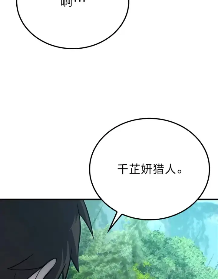 漫画《勇士非也, 魔王是也》58.攻打首领怪副本第18张图