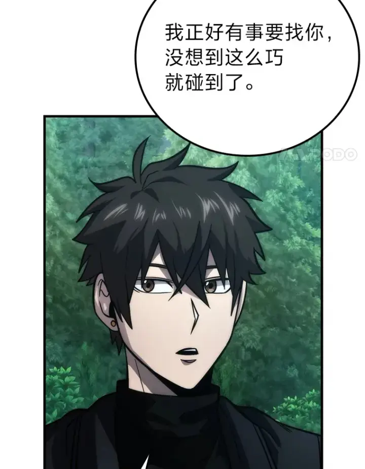 漫画《勇士非也, 魔王是也》58.攻打首领怪副本第21张图