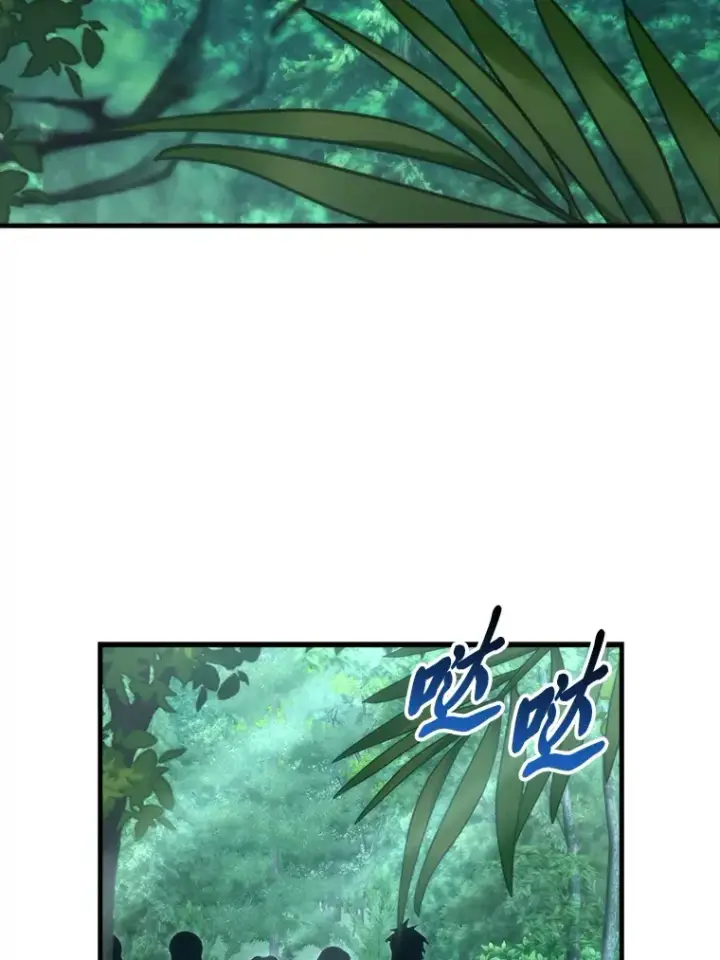 漫画《勇士非也, 魔王是也》58.攻打首领怪副本第29张图
