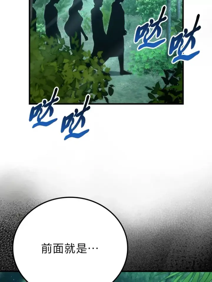 漫画《勇士非也, 魔王是也》58.攻打首领怪副本第30张图