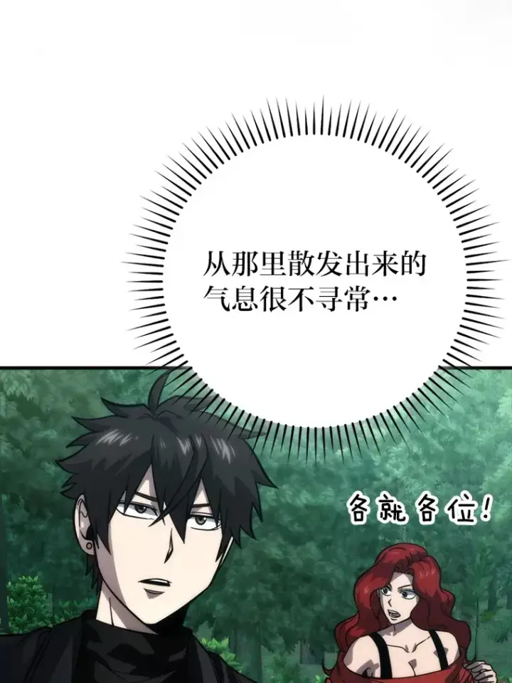 漫画《勇士非也, 魔王是也》58.攻打首领怪副本第32张图