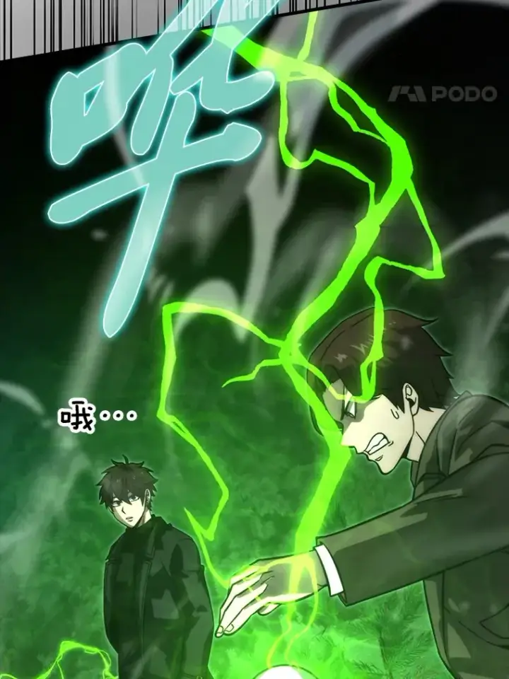 漫画《勇士非也, 魔王是也》58.攻打首领怪副本第35张图