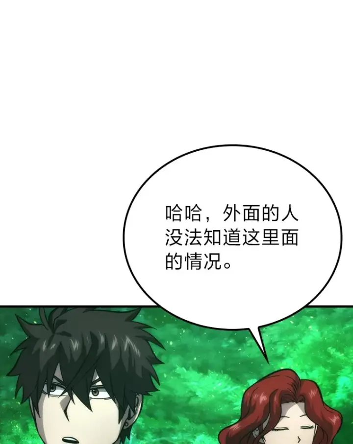 漫画《勇士非也, 魔王是也》58.攻打首领怪副本第37张图