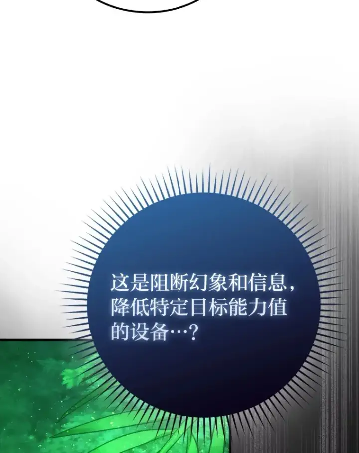 漫画《勇士非也, 魔王是也》58.攻打首领怪副本第39张图