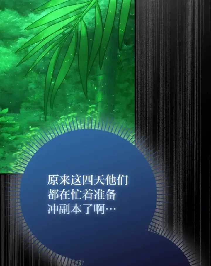 漫画《勇士非也, 魔王是也》58.攻打首领怪副本第40张图