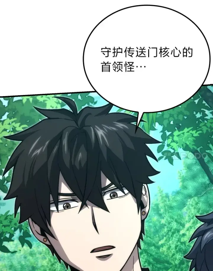 漫画《勇士非也, 魔王是也》58.攻打首领怪副本第48张图