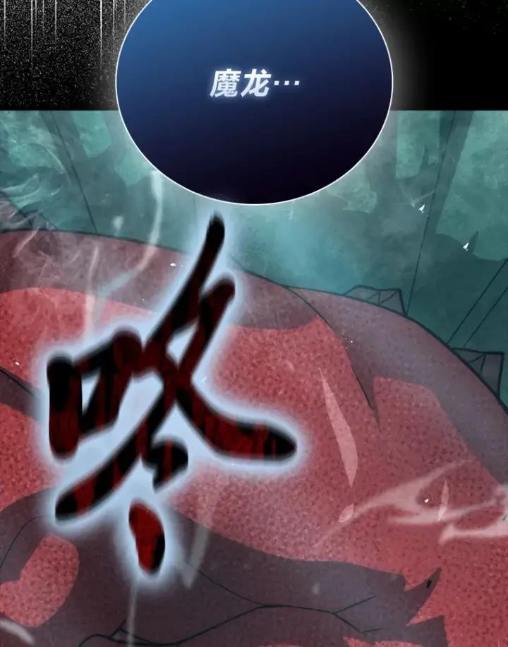 漫画《勇士非也, 魔王是也》58.攻打首领怪副本第50张图